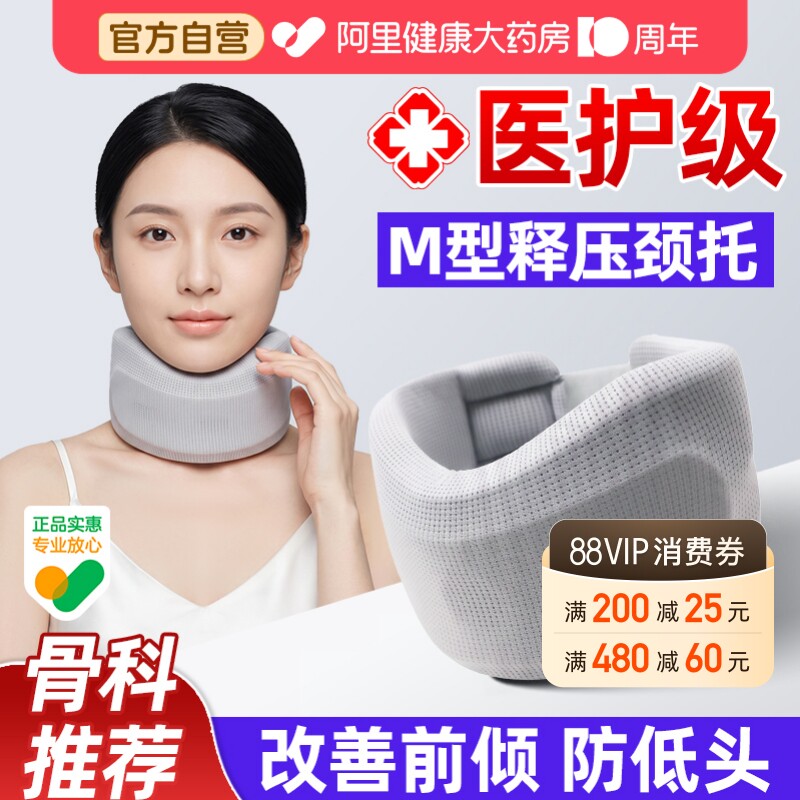 颈托防低头办公护颈神器脖子前倾矫正器支撑颈椎家用牵引固定脖套