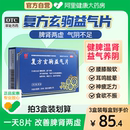 天昌元 健脾益肾脾肾两虚肾虚脾弱补肾益气 复方玄驹益气片胶囊正品