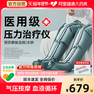 科普菲空气波压力治疗机腿部按摩器气压理疗仪静脉曲张防血栓医用