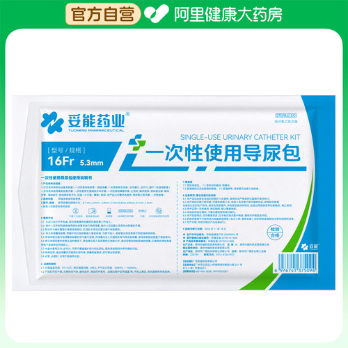 TUONENG PHARMACEUTICAL/妥能药业一次性使用导尿包16Fr 1个/袋