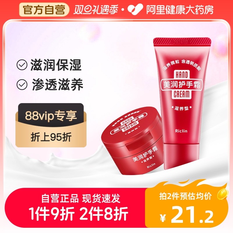 资生堂美润护手霜滋润保湿补水女热销榜尿素润可霖红罐小支便携装