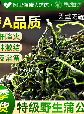 特级野生蒲公英正品中药材整根蒲公英茶官方旗舰店白梅花金银花