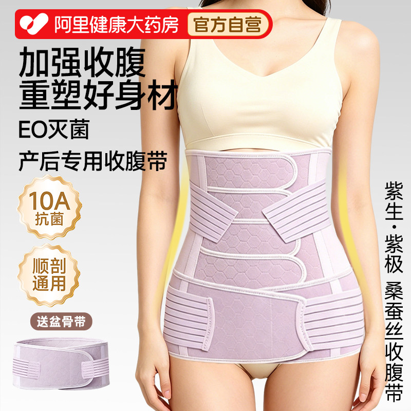迪福伦蚕丝收腹带产后产妇专用顺剖腹产塑身束腰塑形束腹带夏薄