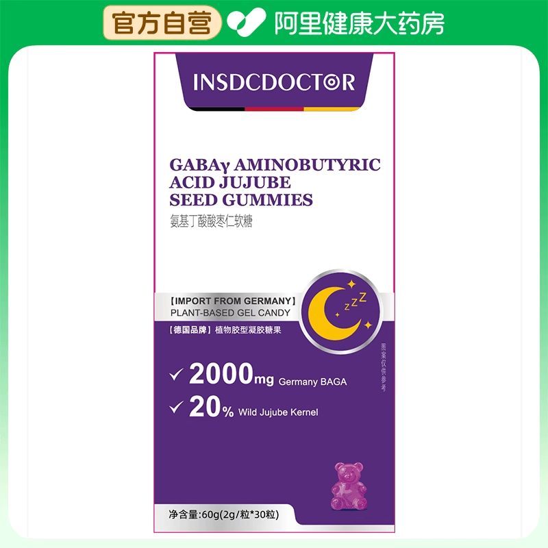 【阿里健康自营】INSDCDOCTORγ-氨基丁酸酸枣仁软糖C