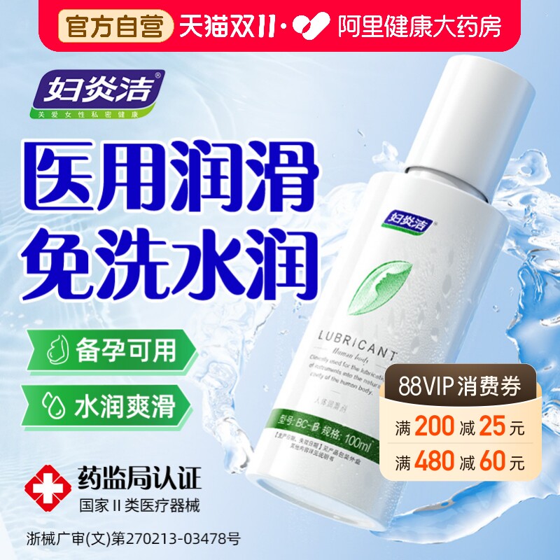 润滑油液剂房事夫妻用品入人体女性私处阴道专用男用爽滑成人情趣