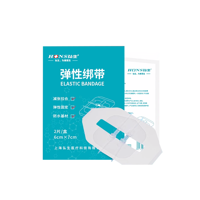 弘生减张贴弹性绑带医用皮肤减张器伤口愈合免缝合剖腹产创口疤痕
