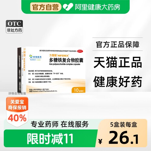 【自营】[力蜚能]多糖铁复合物胶囊0.15g*30粒/盒
