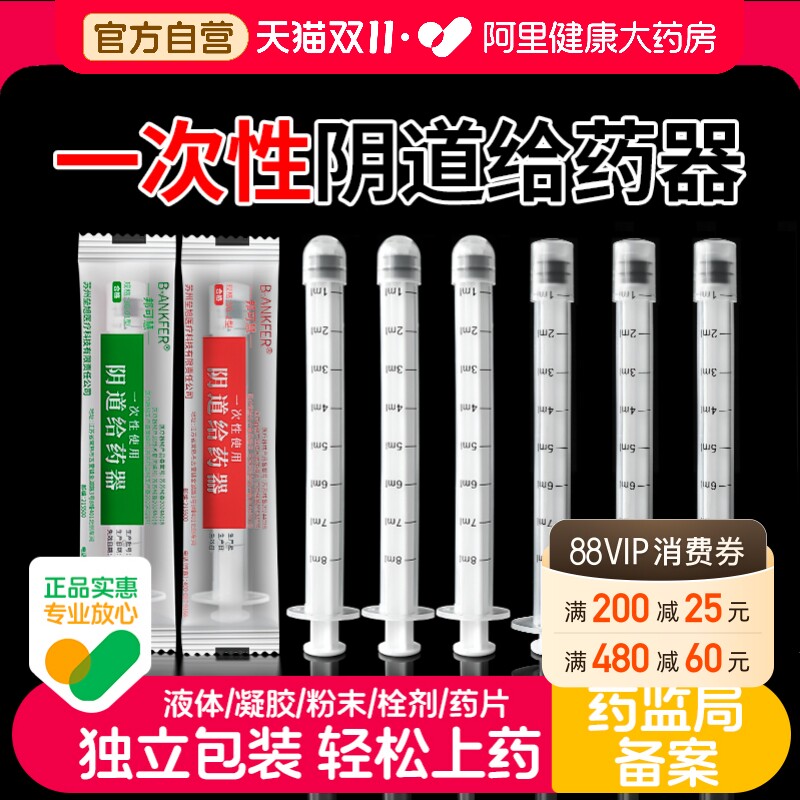 阴道给药器凝胶塞药妇科肛门私处注射粉末上药推送神器专用