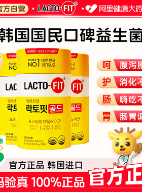 韩国钟根堂乐多飞成人益生菌调理大人肠胃肠道便秘官方旗舰店正品