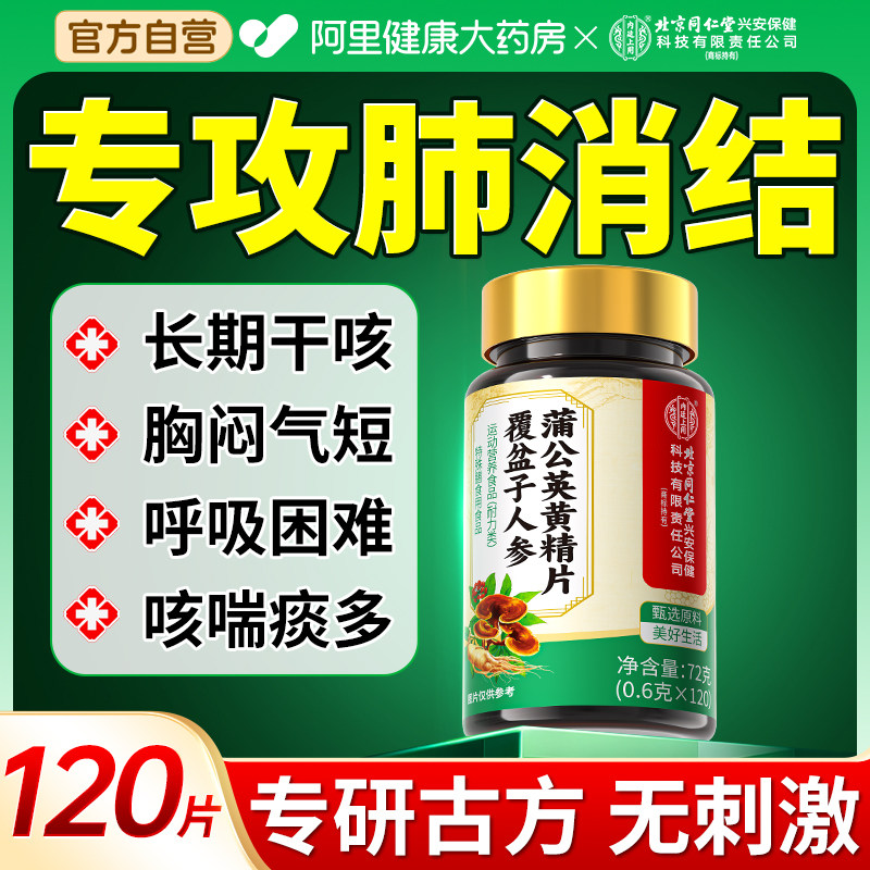 蒲公英节结特效清肺养肺润肺正品磨玻璃金银花散丸消除的药结非茶