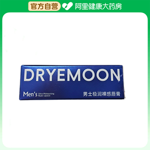 支 极润裸感唇膏3.5g Dr.yemoon 月美博士DRYEMOON男士