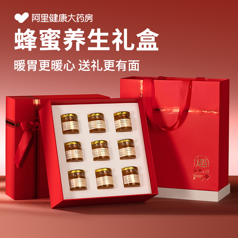 麦卢卡蜂蜜液礼盒送礼长辈送妈妈礼品实用见家长礼物高档正品旗舰