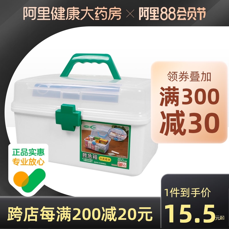 可孚家庭中号药箱轻便多隔层易携带塑料儿童药收纳箱手提箱透明在类目 OTC药品/医疗器械/计生用品, 保健用品, 药箱中 - 来自Buy2taobao.com提供专业的淘宝代购服务