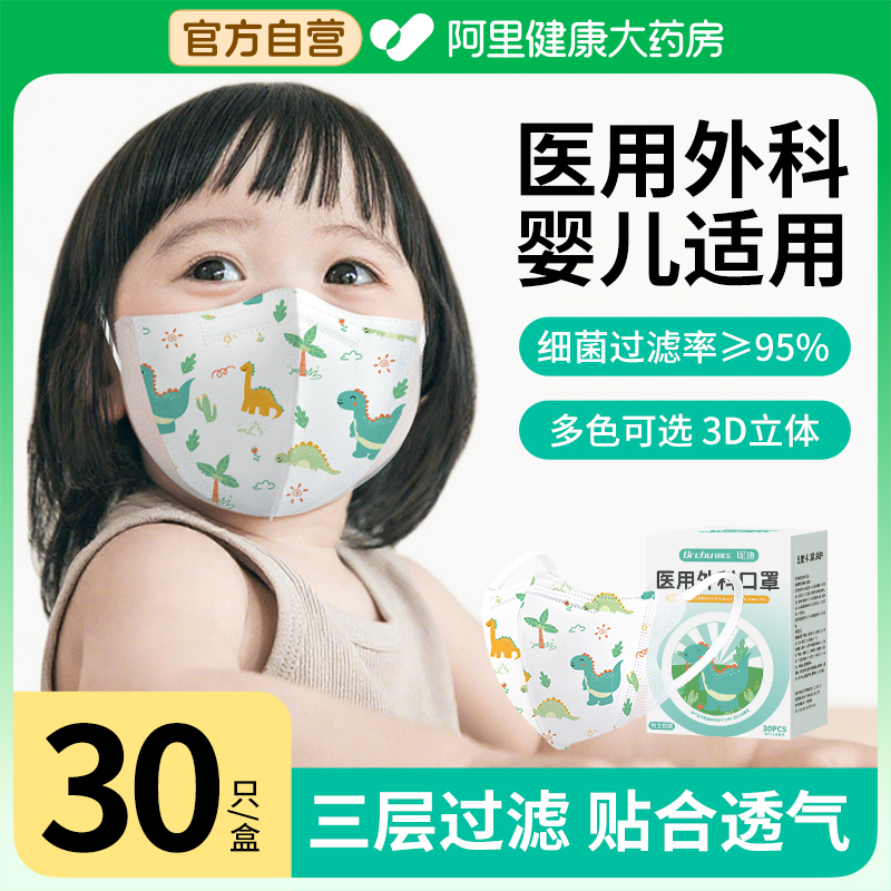 婴儿0到6月口罩医用外科贴合透气