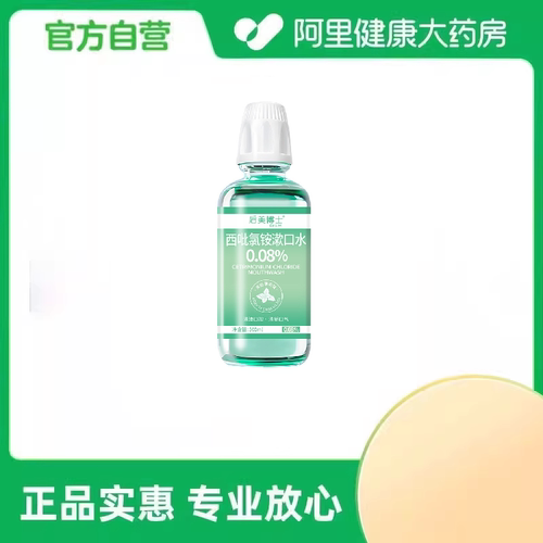 【阿里健康自营】后美博士Dr.LM西吡氯铵漱口水500ml/瓶