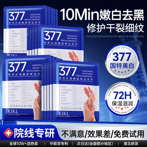 【中科院专研】手膜热卖989W双