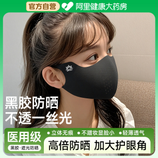 护眼角显脸小可水洗医用面罩薄 防晒口罩防紫外线女高颜值2025新款
