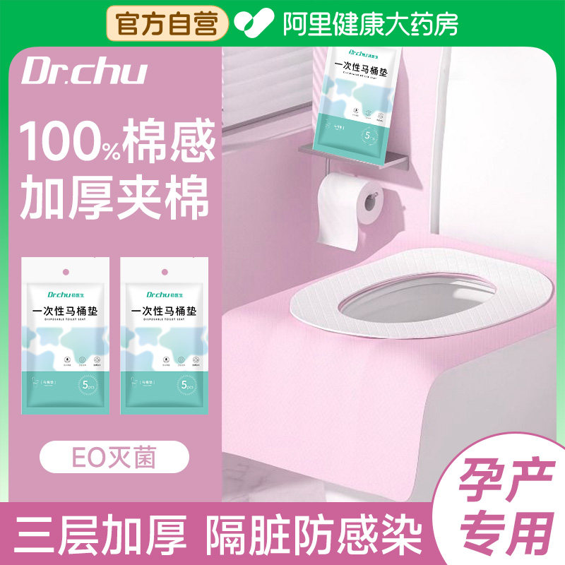 【产妇适用】灭菌型一次性马桶垫图片
