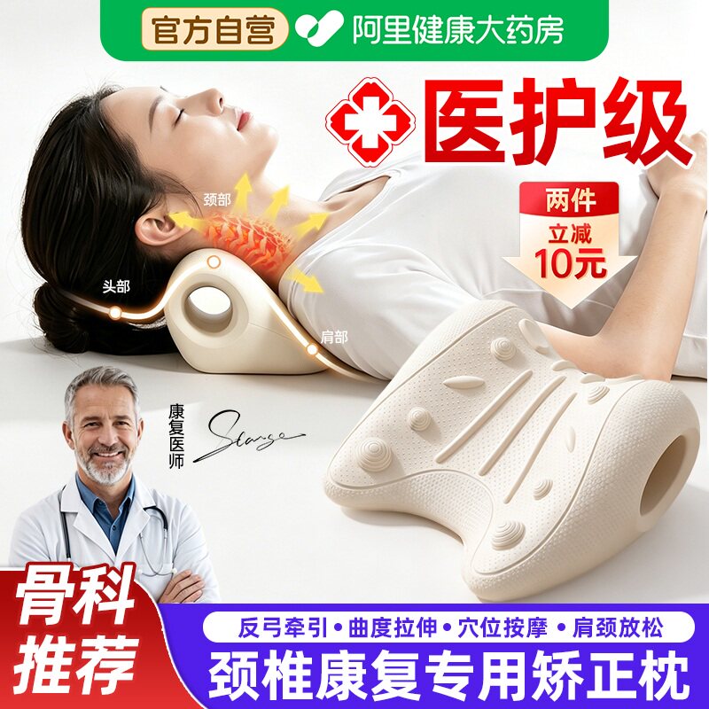颈椎按摩器肩颈矫正枕头护颈椎助睡眠富贵包c型反弓牵引支撑托举图片