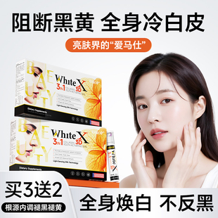 美白提亮去黄褐气改善脸暗沉肤色内服第全身祛斑内调一皮肤名变丸