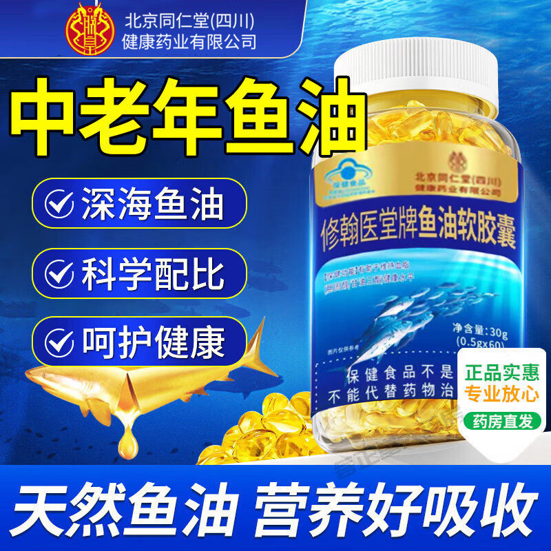 朕皇高浓度EPA深海鱼油软胶囊omega-3中老年血压脂护心脑眼血管,保健食品/膳食营养补充食品,鱼油/深海鱼油,淘宝优惠券,粉丝福利购,淘宝优惠卷