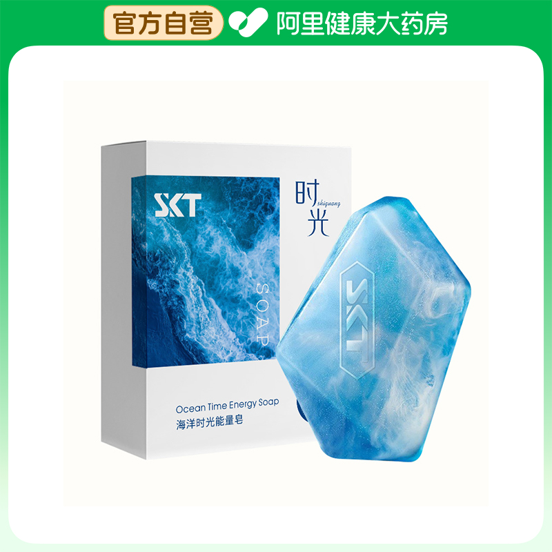 【阿里自营】SKT海洋时光能量皂