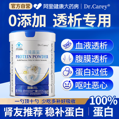 【透析专用】【纯蛋白0辅料】