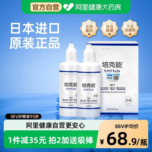 【阿里健康自营】硬镜专用 日本原装