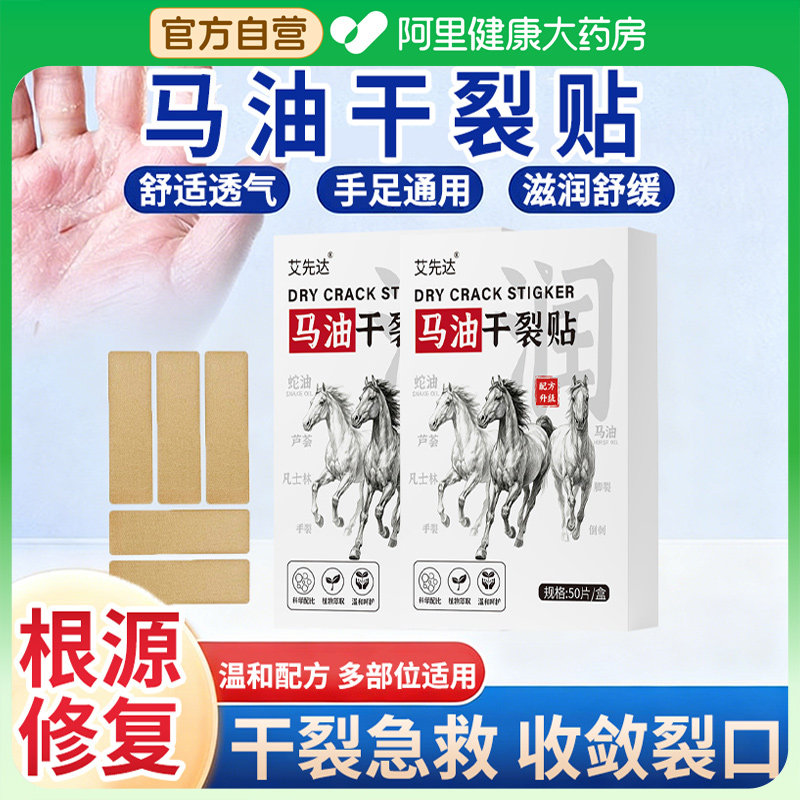 马油干裂贴凡士林防裂口护理胶布滋润保湿手指脚后跟防皲裂贴正品