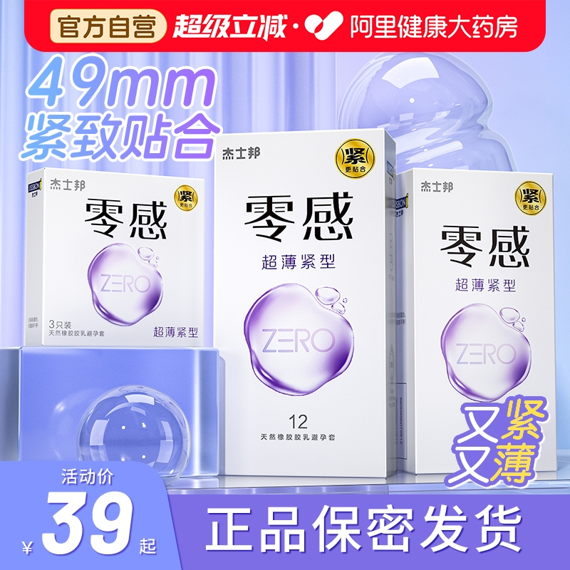 情趣变态003持久装零感超薄裸入延时bytt