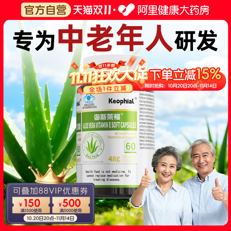 【中老年人专研】通便润肠神器