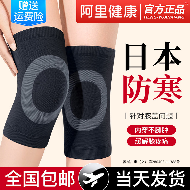 医用级】半月板护膝老寒腿套保暖										