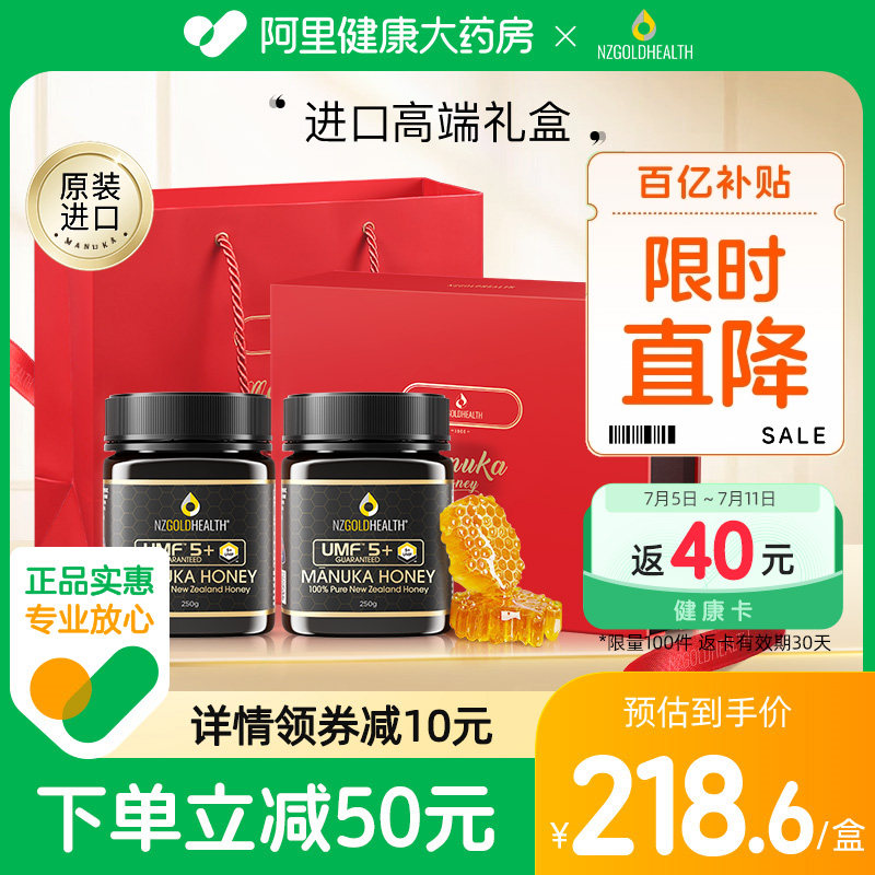 蜜兰达新西兰原装进口UMF5+麦卢卡蜂蜜礼盒装250g*2瓶送礼送长辈