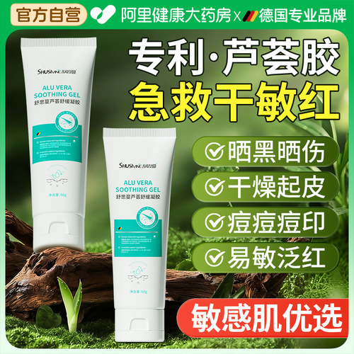 德国进口|甄选库拉索芦荟