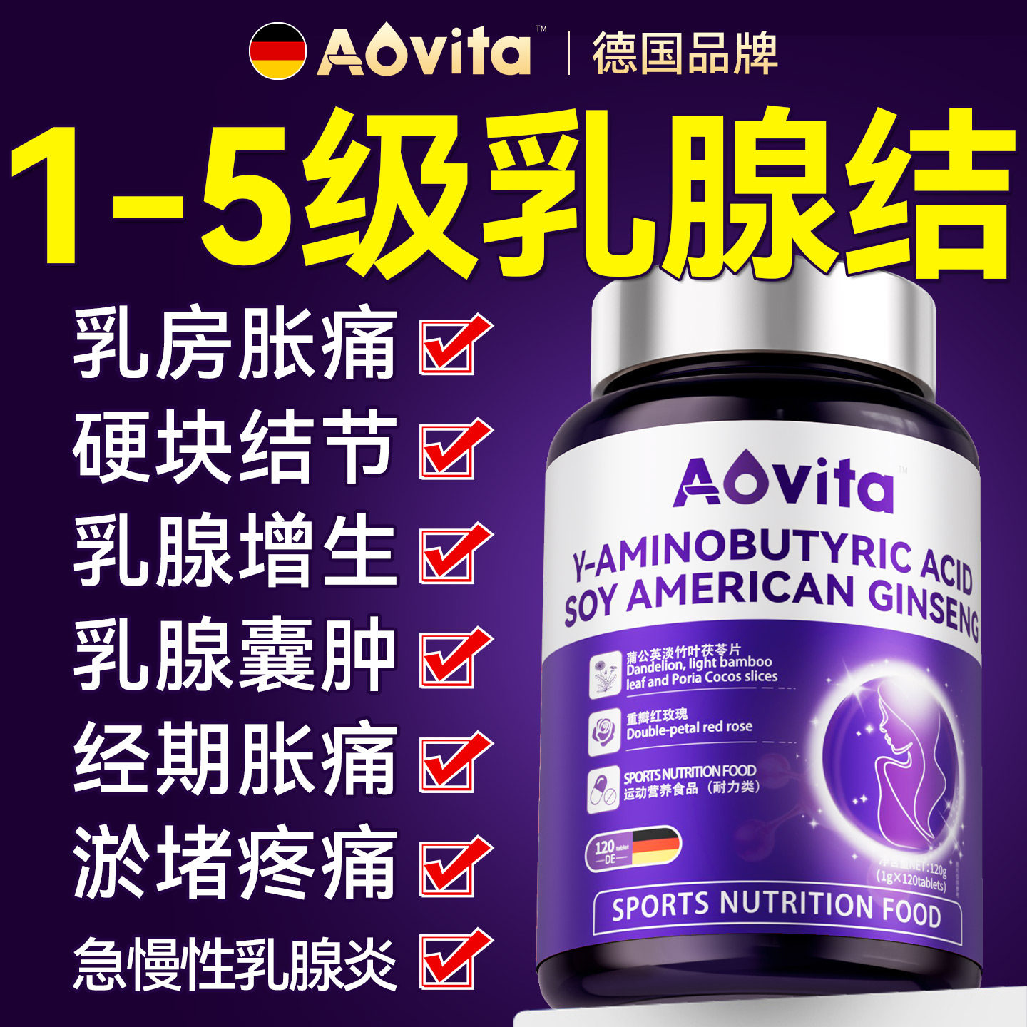 乳腺增生结节硬块特胸部囊肿效纤维瘤吃什么药疏通结乳房胀痛消肿