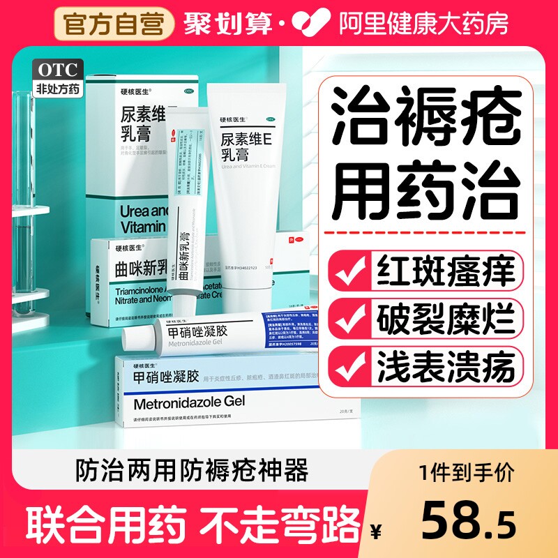 防褥疮压疮专用药膏老人臀部外用生肌创伤口快速愈合特效促进长肉