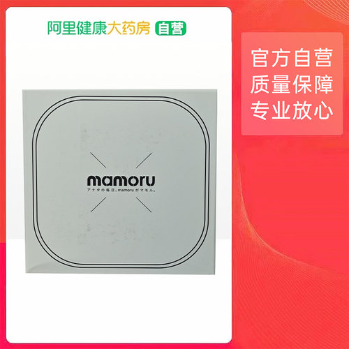 mamoru便携药盒（4仓）