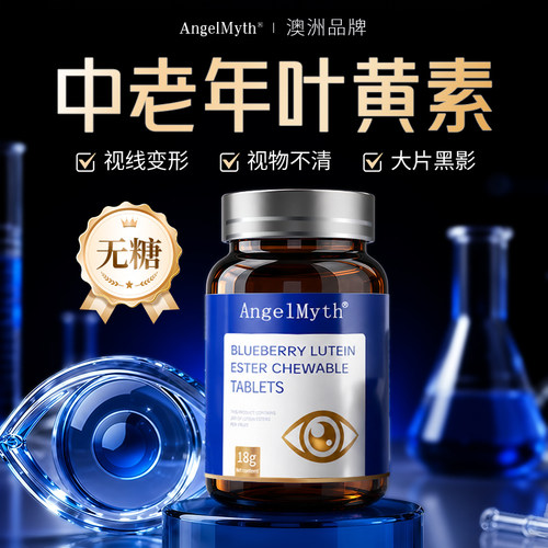 德国进口蓝莓叶黄素中老年成人专用保护视力