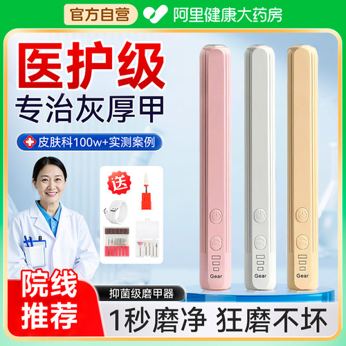 【灰厚指甲专用】官方正品