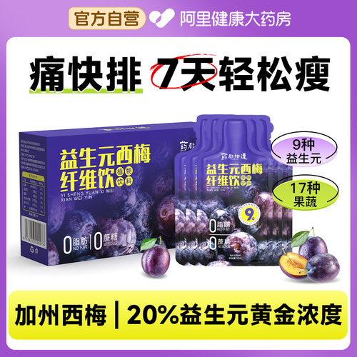 【美国进口】→3分钟清肠刮油