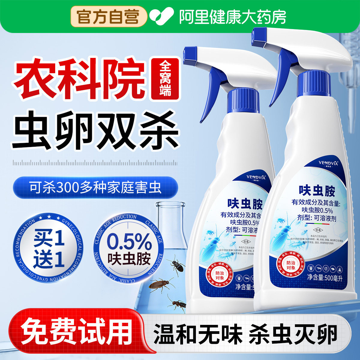 呋虫胺杀虫剂药家用无室内毒全窝端蟑螂蚂蚁跳蚤虫卵强效灭杀神器
