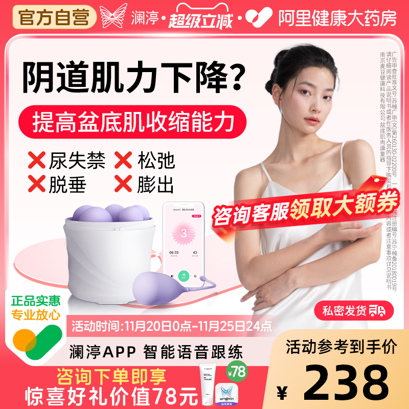 澜渟阴道哑铃医用级凯格尔球盆底肌训练器家用产后修复漏尿私处密