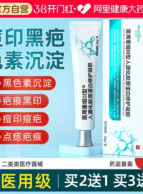 祛痘印修复淡化痘印去黑色素沉淀去除脸部点痣后黑印疤印祛疤痕膏