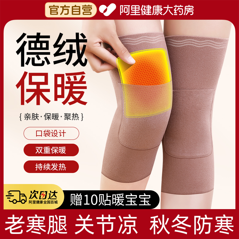 德绒发热护膝盖口袋款秋冬老人专用防寒关节带兜保暖男女士护腿套