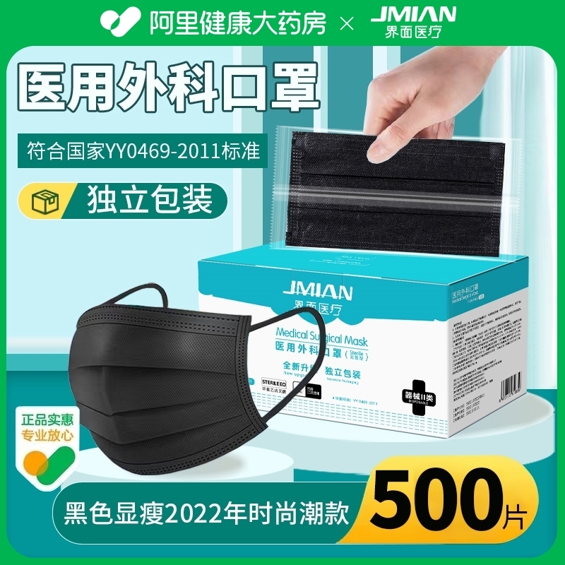 500只无菌医用外科口罩独立包装