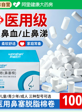 流鼻血止血棉儿童专用止鼻血神器鼻子干燥出血流鼻涕棉卷棉棒棉球