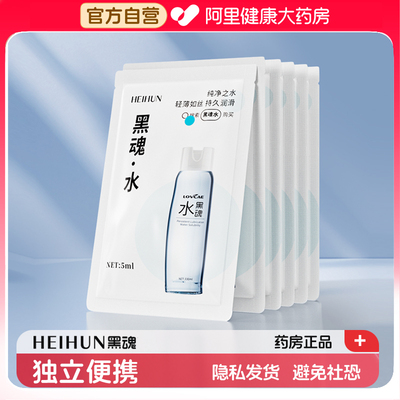 黑魂水润滑油男用人体润滑液剂小样一次性袋装独立便携小包装5ml