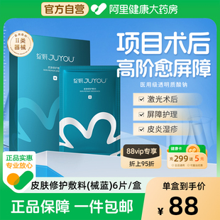 藍(lán)綻妍醫(yī)用皮膚修護(hù)敷料醫(yī)美敏感肌底玻尿酸補(bǔ)水保濕 冷敷貼非面膜