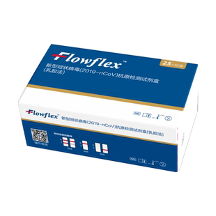 flowflex艾康新冠抗原快速检测试剂盒准确居家自测新效期冠状病毒