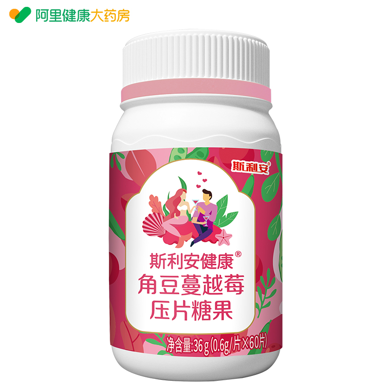 【阿里健康自营】斯利安健康角豆蔓越莓压片糖果0.6g/片×60片